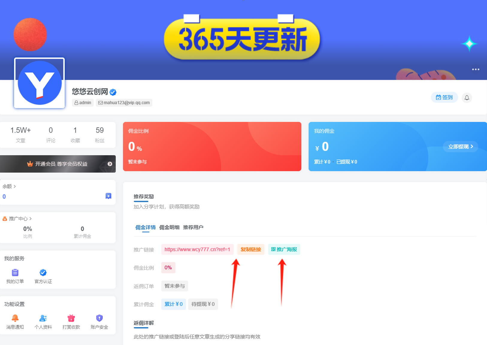 图片[2]-悠悠云创网
